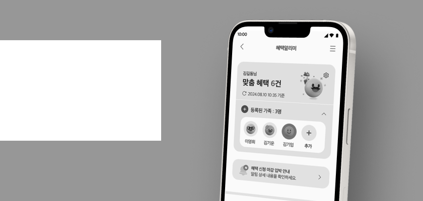신한플러스 멤버십
