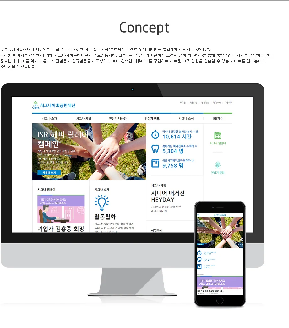 시그나사회공헌재단 — 프로젝트 화면 1