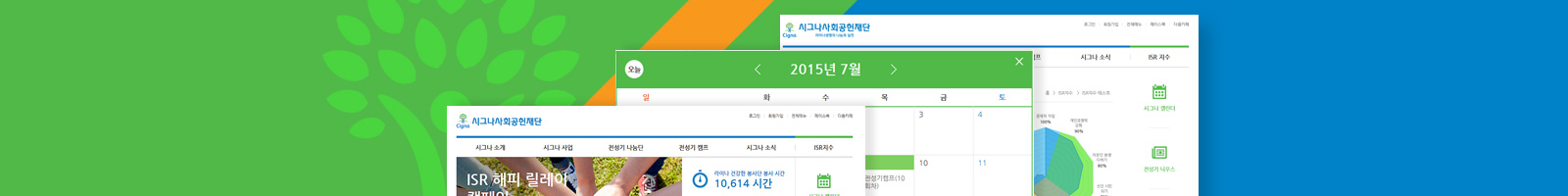 시그나사회공헌재단 대표 이미지