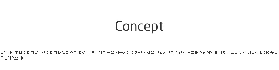 충남삼성고등학교 — 프로젝트 화면 1