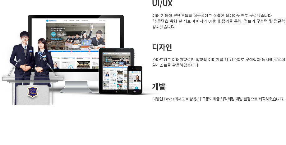 충남삼성고등학교 — 프로젝트 화면 4