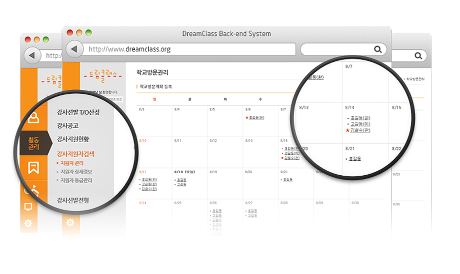 삼성드림클래스Backend 시스템 — 프로젝트 화면 3