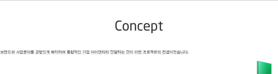 현대엔지니어링 — 프로젝트 화면 1