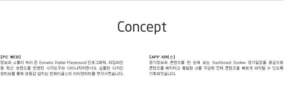 한화이글스 — 프로젝트 화면 1