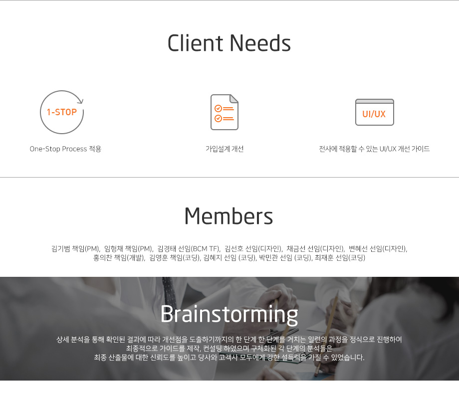 한화손보모바일 영업시스템 — 프로젝트 화면 1