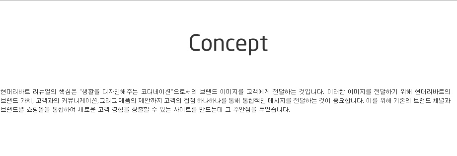 현대리바트 — 프로젝트 화면 1