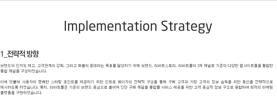 현대리바트 — 프로젝트 화면 3