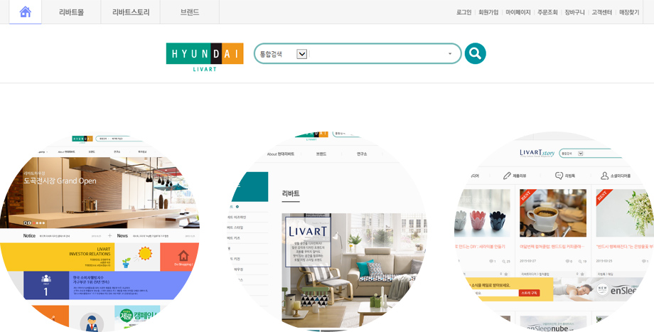 현대리바트 — 프로젝트 화면 4