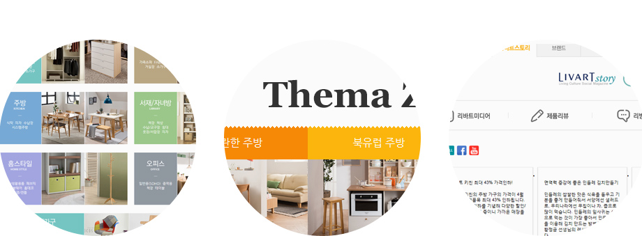 현대리바트 — 프로젝트 화면 6