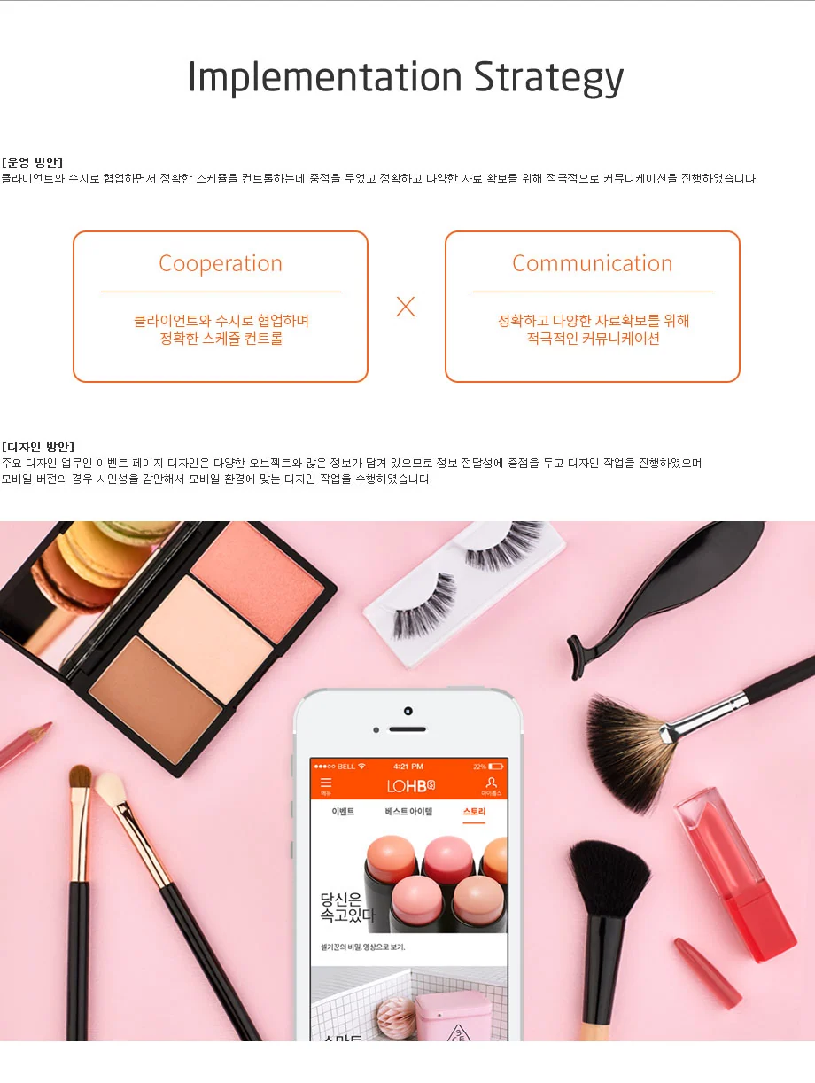 롯데닷컴롭스 — 프로젝트 화면 2