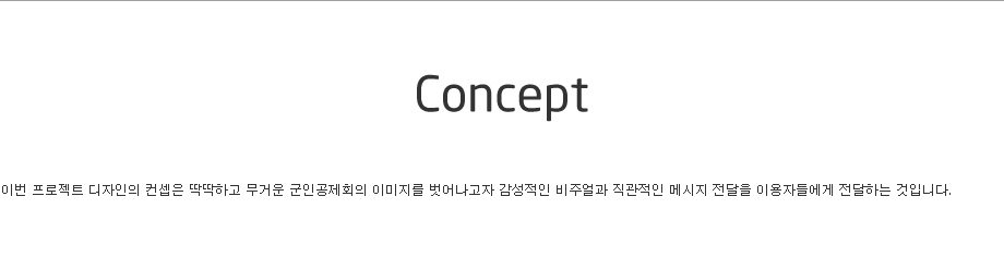 군인공제회웹사이트 — 프로젝트 화면 1