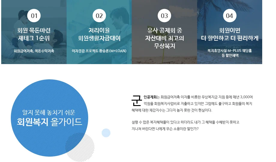 군인공제회웹사이트 — 프로젝트 화면 5