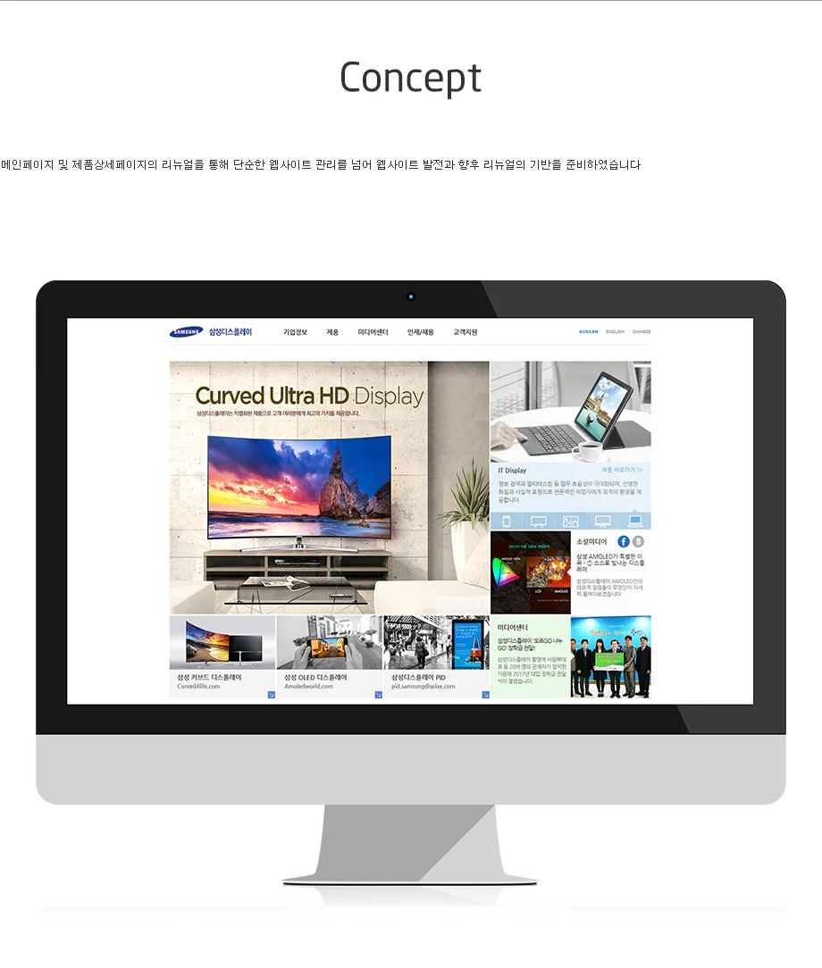 삼성디스플레이 — 프로젝트 화면 1