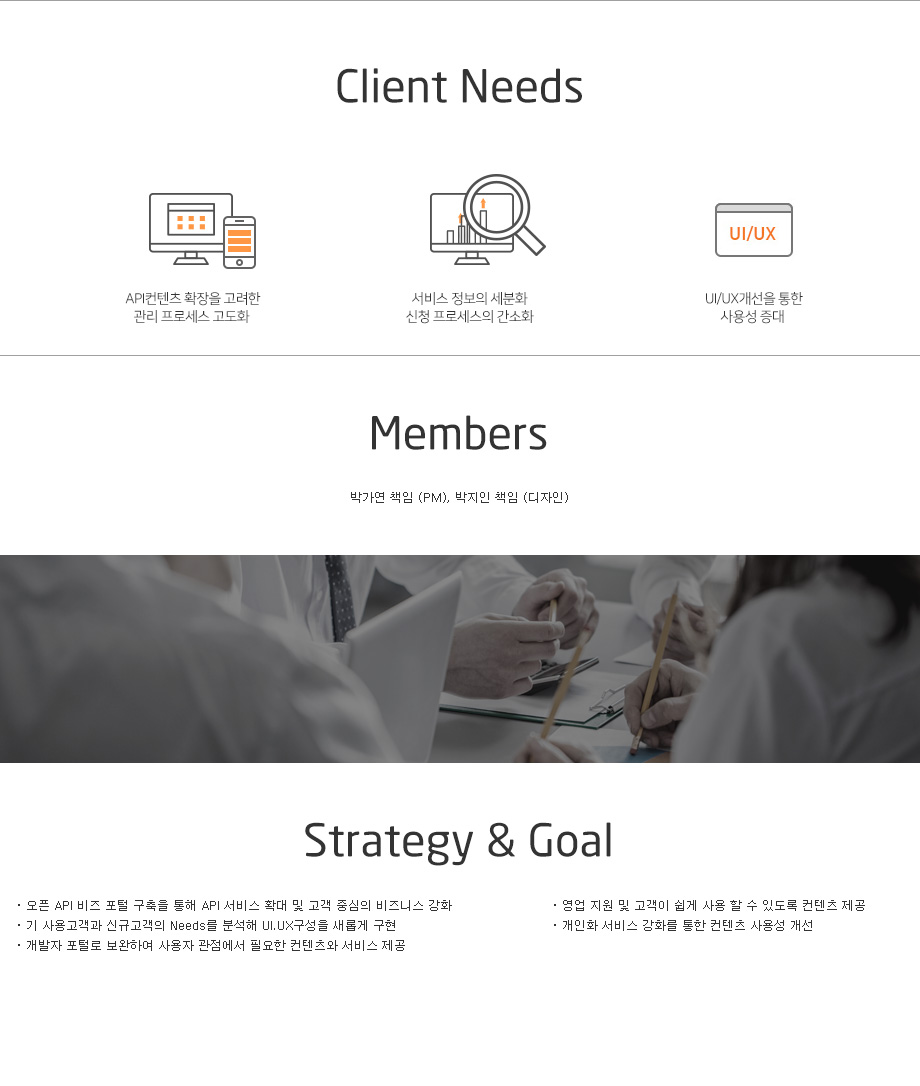 신한은행오픈API 비즈포털 — 프로젝트 화면 1