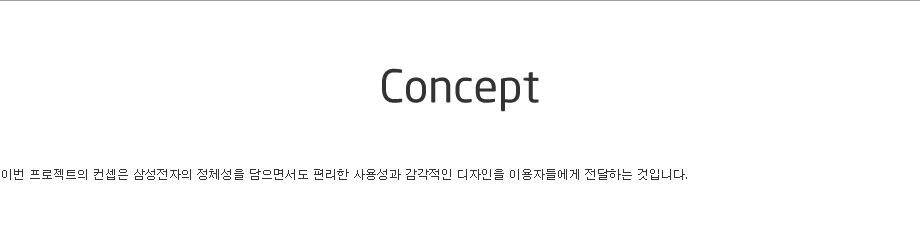 삼성전자인재개발원 — 프로젝트 화면 1
