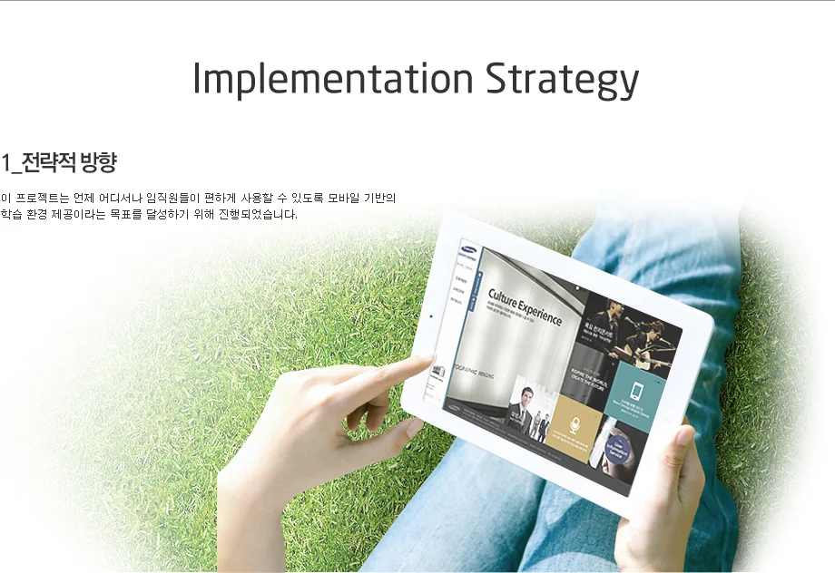삼성전자인재개발원 — 프로젝트 화면 3