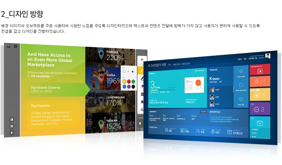 삼성전자인재개발원 — 프로젝트 화면 4