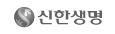 신한생명