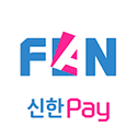 신한 fan