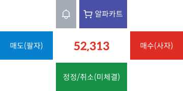 신한금융투자 알파 2.0 — 프로젝트 화면 5
