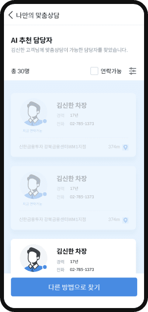 신한금융투자 알파 2.0 — 프로젝트 화면 10