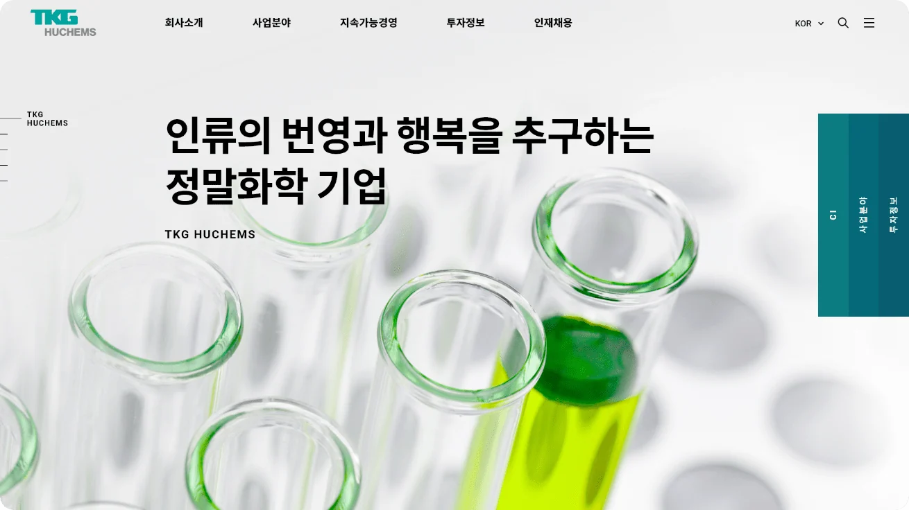 태광실업그룹 웹사이트 구축 - 휴켐스 메인
