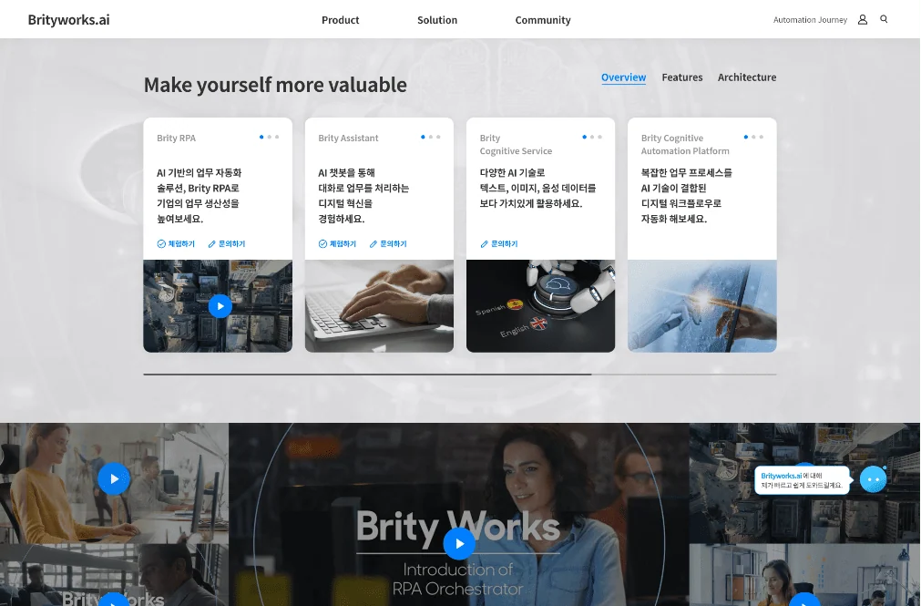 Brityworks.ai 포털 및 웹챗 구축