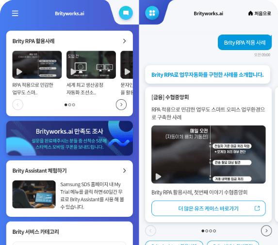 Brityworks.ai 포털 및 웹챗 구축