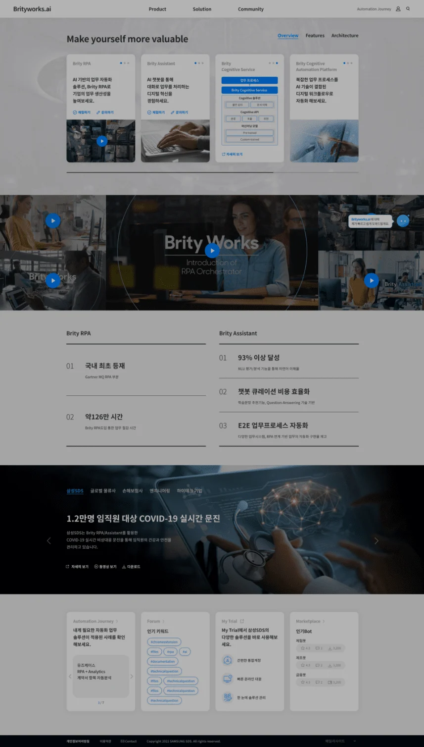 Brityworks.ai 포털 및 웹챗 구축