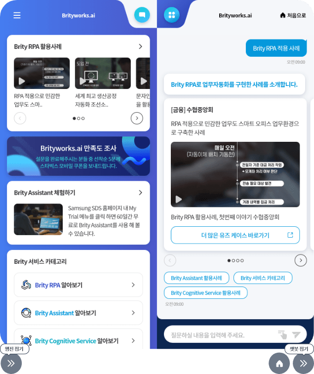 Brityworks.ai 포털 및 웹챗 구축