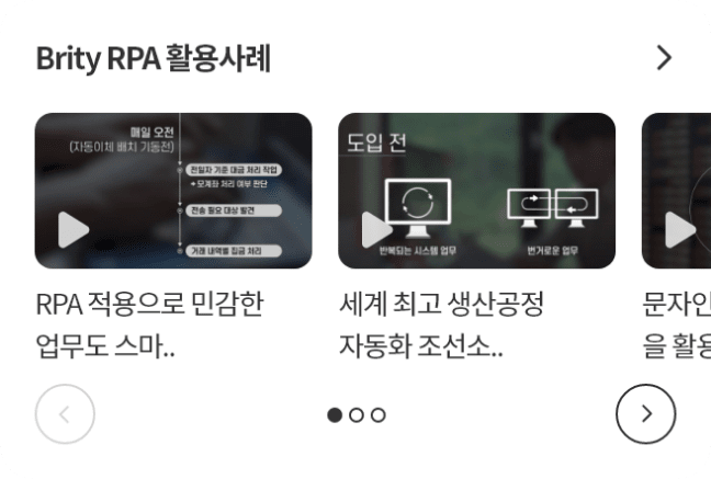 Brityworks.ai 포털 및 웹챗 구축