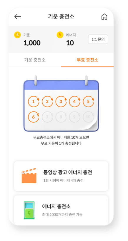 운명씨 APP 리뉴얼