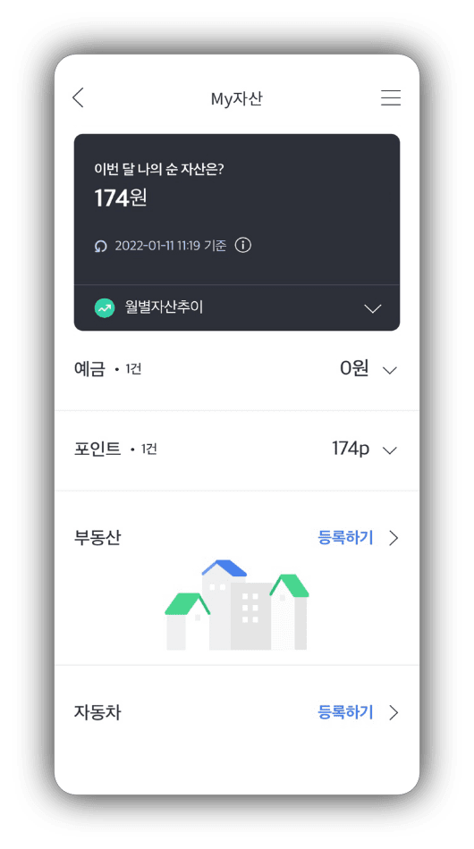 IBK기업은행 자산관리 - MY 자산