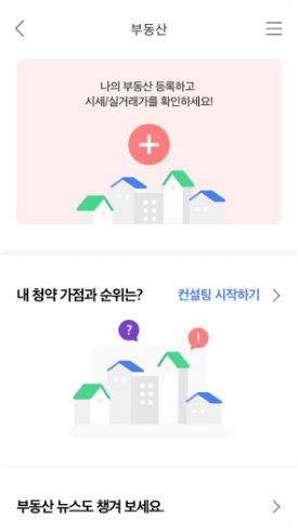 IBK기업은행 자산관리 - 부동산