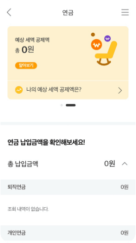 IBK기업은행 자산관리 - 연금