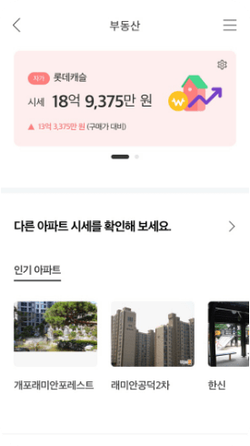 IBK기업은행 자산관리 - 부동산