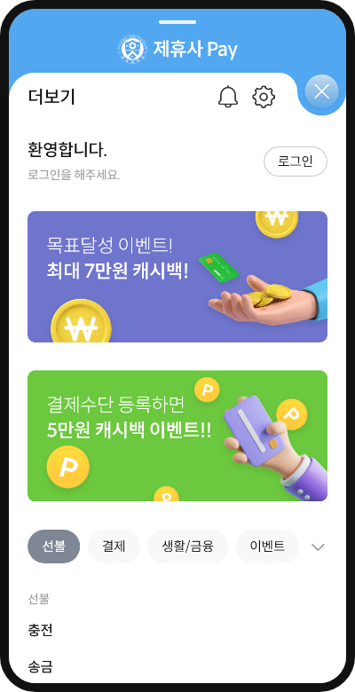우리카드 통합결제 플랫폼 구축