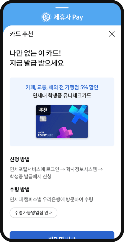 우리카드 통합결제 플랫폼 구축