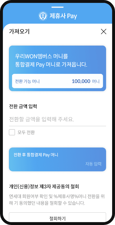 우리카드 통합결제 플랫폼 구축