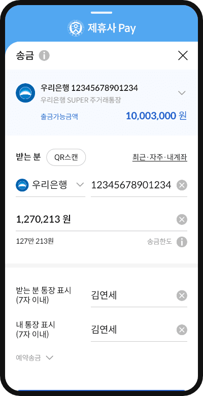 우리카드 통합결제 플랫폼 구축