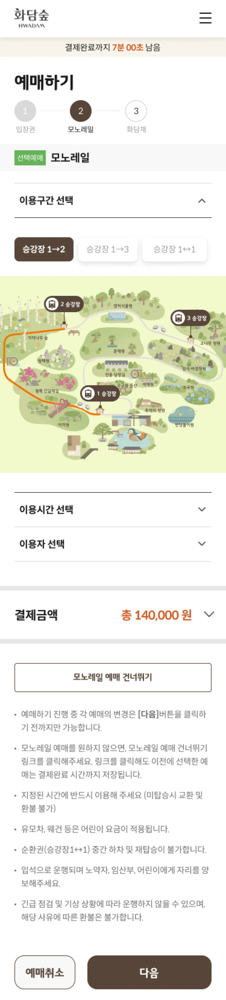 화담숲 공식 웹사이트 리뉴얼