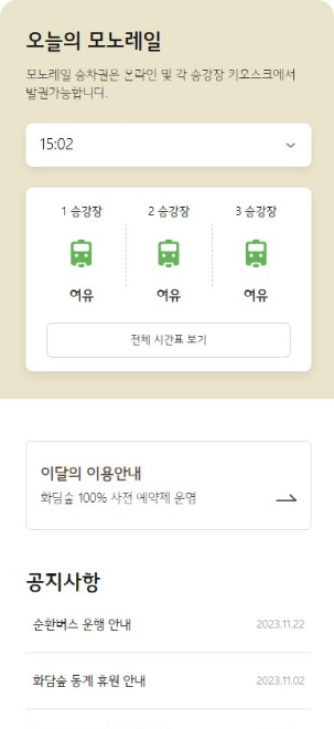화담숲 공식 웹사이트 리뉴얼