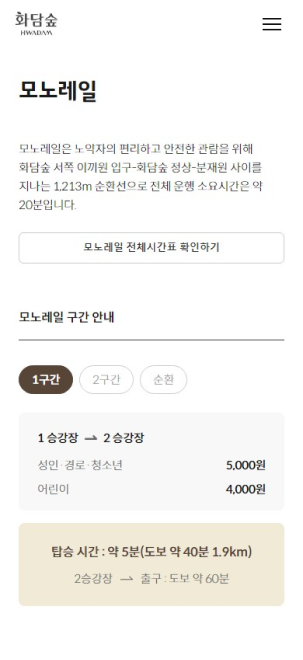 화담숲 공식 웹사이트 리뉴얼