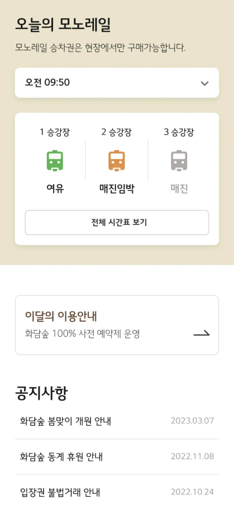 화담숲 공식 웹사이트 리뉴얼