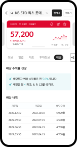 KB증권 STO APP