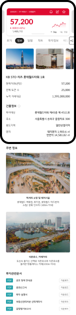 KB증권 STO APP