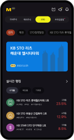 KB증권 STO APP