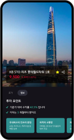 KB증권 STO APP