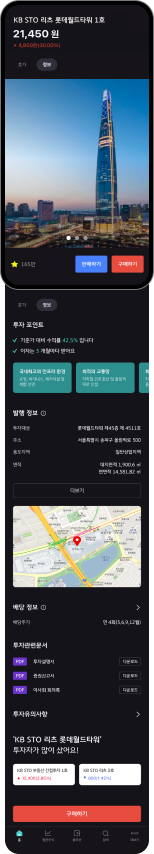 KB증권 STO APP