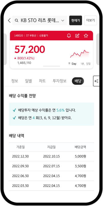 KB증권 STO APP